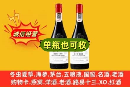 上海青浦区名酒回收奔富红酒.jpg