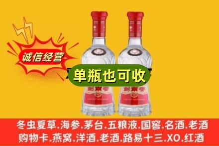 上海青浦区诚信回收剑南春