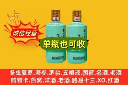 上海青浦区诚信回收节气茅台酒