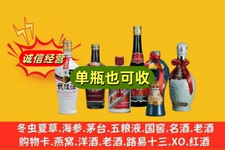 上海青浦区回收名酒