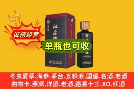 上海青浦区诚信回收杜康
